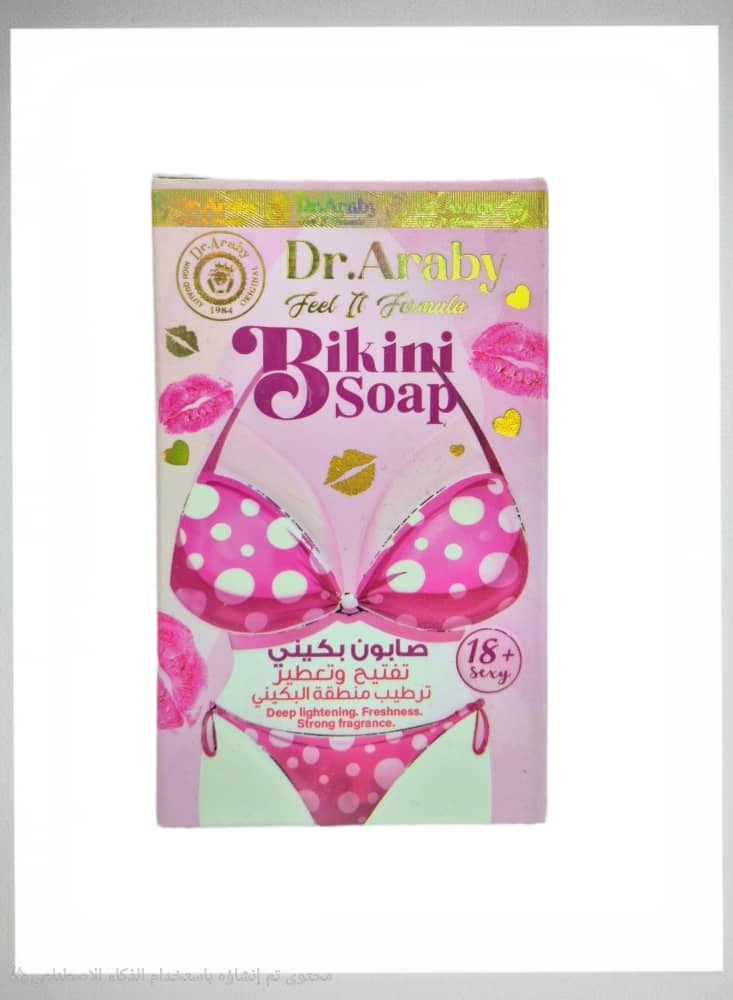 Smile Bikini soap to lighten perfume and moisturize the bikini area 100g