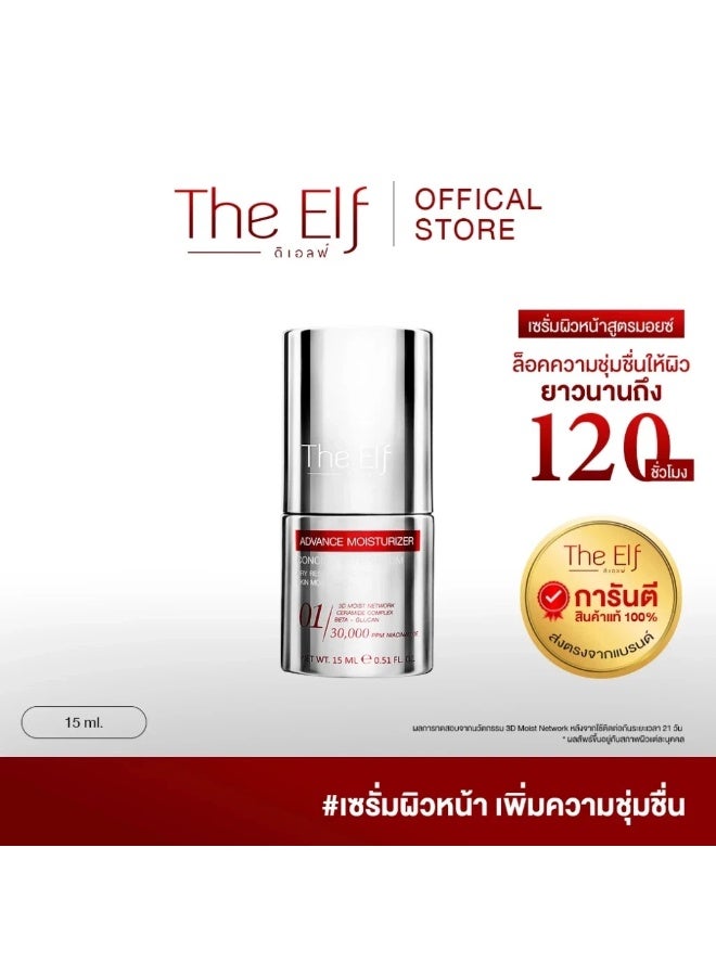The Elf The e.l.f. Intensive Concentrated Facial Moisturizer for Dry Skin - 15ml - Image 4