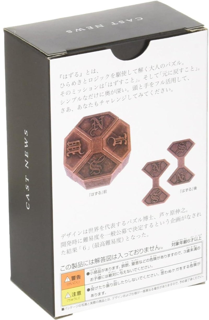 Hanayama The Casting News Caused Difficulty Level 6 - Image 3