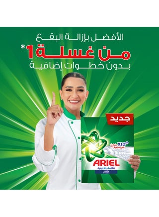 مسحوق غسيل بلاتينيوم كلين الأصلي - view 2
