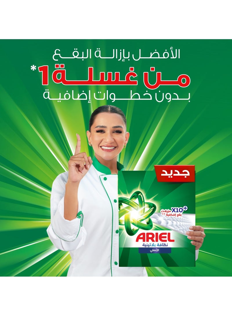 Ariel مسحوق غسيل بلاتينيوم كلين الأصلي - Image 2