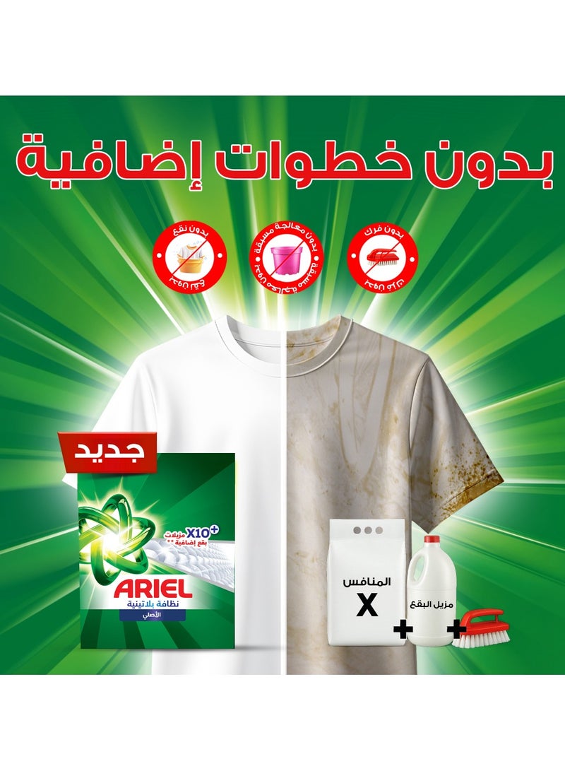 Ariel مسحوق غسيل بلاتينيوم كلين الأصلي - Image 3