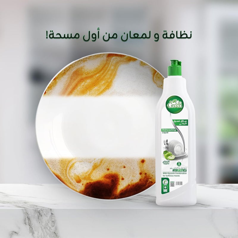 جو جرين منظف أطباق Go Green Apple بسعة 1 لتر - Image 2