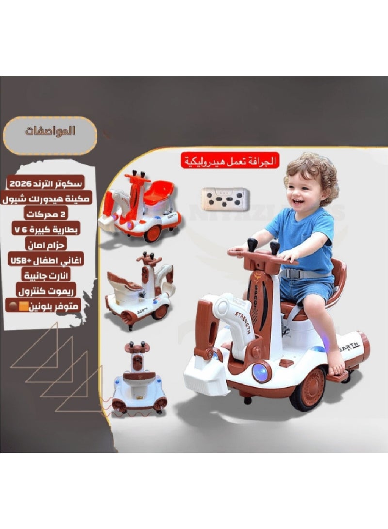 سكوتر حفار أطفال كهربائي هيدروليك - Image 1