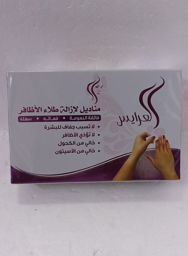 Alarayes Pack of 10 Nail Polish Remover Wipes White - Image 1