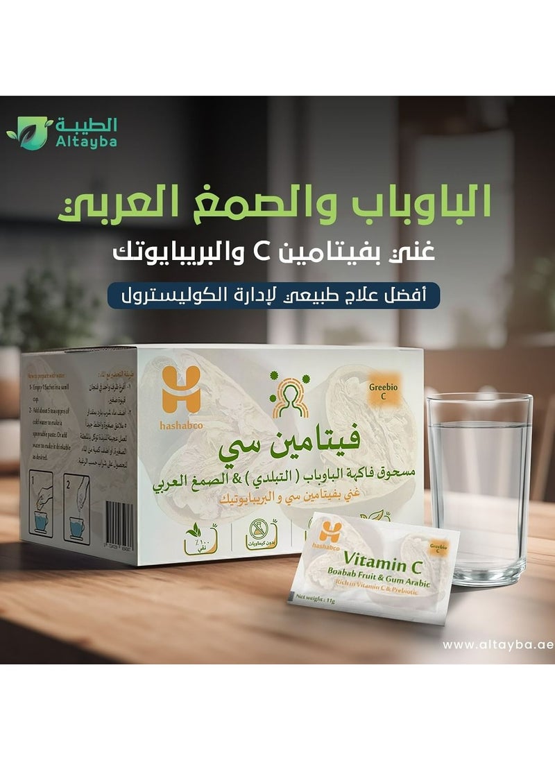 Hashabco - Greebio C - Baobab Fruit & Gum Arabic - Rich in Vitamin C & Prebiotic - 14 Sachets - Image 1
