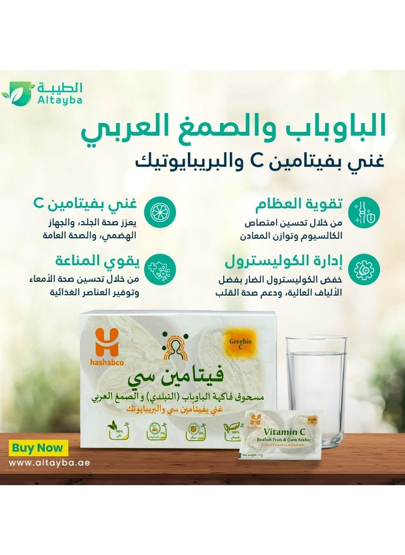 Hashabco - Greebio C - Baobab Fruit & Gum Arabic - Rich in Vitamin C & Prebiotic - 14 Sachets - Image 1