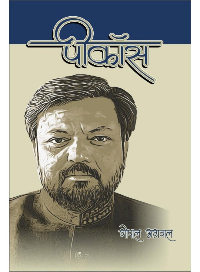 Pcos / पी-कॉस