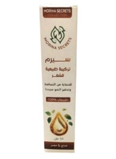 Morina Secrets Serum to protect hair from falling out and stimulate hair growth again with date seed oil extract 50 ml.  - Image 3