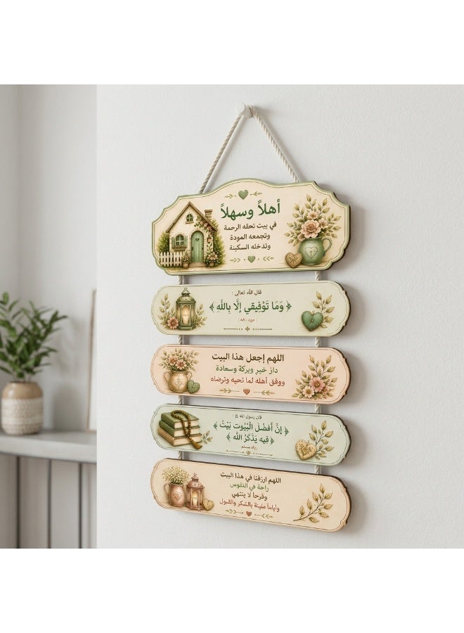A wooden wall hanging with warm Islamic phrases such as "Welcome," "Mercy is bestowed upon him, affection unites him, and tranquility enters him," and "My success is only through God," a colorful mural that adds an atmosphere of goodness, blessings, and happiness to the living room, entryway, and kitchen. - Image 1