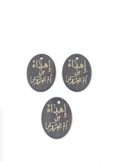 12قطعه لوقو خشبي إهداء من أم العروس