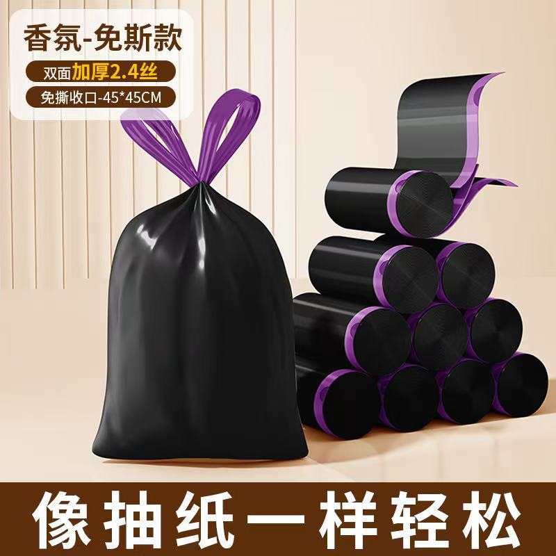 Tear-Free Garbage Bag Thickened Drawstring Household Kitchen Dormitory Portable Super-Large Roll Automatic Wrap-Up Garbage Plastic Bag - Image 1