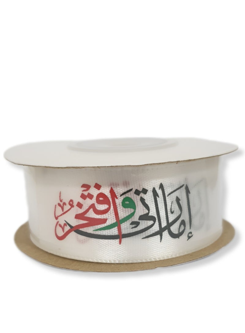 الزعابية شريط اليوم الوطني الإماراتي وأنا فخور - Image 1