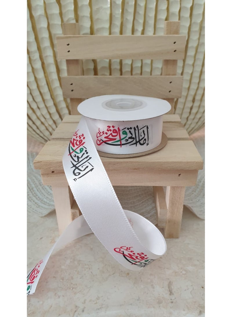 الزعابية شريط اليوم الوطني الإماراتي وأنا فخور - Image 2