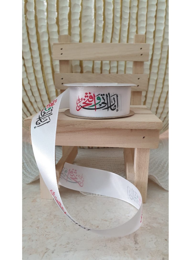 الزعابية شريط اليوم الوطني الإماراتي وأنا فخور - Image 3