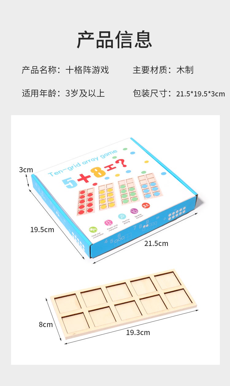 Ten-Grid Array Teaching Aids Enlighten Children'S Math Number Sense Addition And Subtraction Number Training Artifact Puzzle Wooden Toys - Image 1