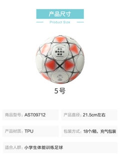 M&G M&G Chenguang No. 5 TPU laminated color football - No:AST09712  - Image 4
