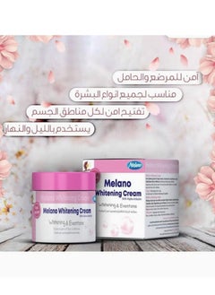 Melano Pharma Whitening Cream With Alpha Arbutin For Safe Whitening And Eventone Skin 50 grams  - Image 3