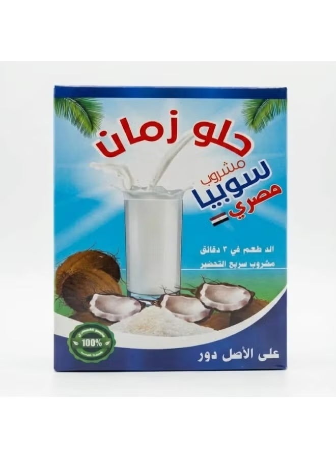 مصرية حلو زمان سوبيا