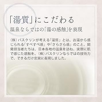 Japan أملاح استحمام ينابيع نوبوريبي تسو اليابانية 450 جرام زجاجة - Image 3