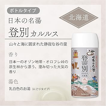 Japan أملاح استحمام ينابيع نوبوريبي تسو اليابانية 450 جرام زجاجة - Image 2