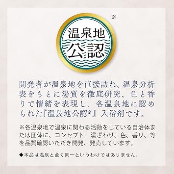 Japan أملاح استحمام ينابيع نوبوريبي تسو اليابانية 450 جرام زجاجة - Image 5