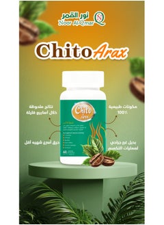 Noor AlQmar Chito Arax For Weight Loss, Improving Metabolism, And Reducing Appetite Safely Contains L-Carnitine, Chitosan, Spirulina, Green Coffee, Garcinia Cambogia & Chromium - 60 Capsules  - Image 4