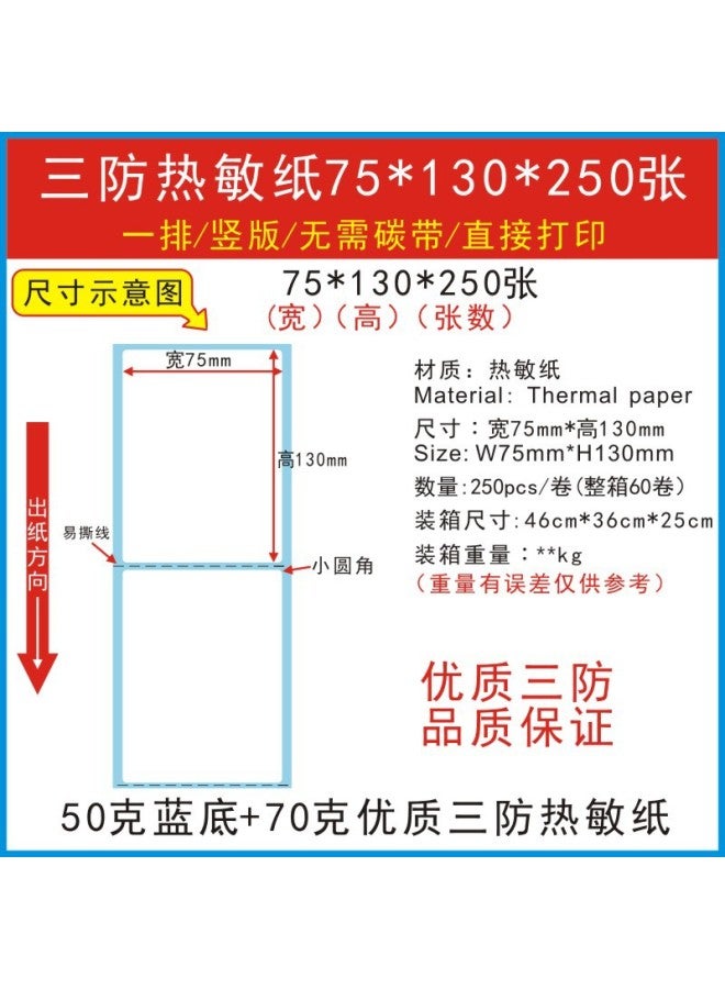 Three-proof Thermal Paper 100x150 Thermal Label Paper 100*100 Printing Paper Barcode Paper Self-adhesive Label Sticker - Image 1