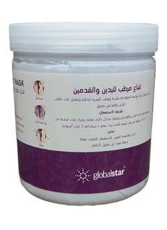 globalstar Hand & Foot Mask 1100Ml  - Image 2