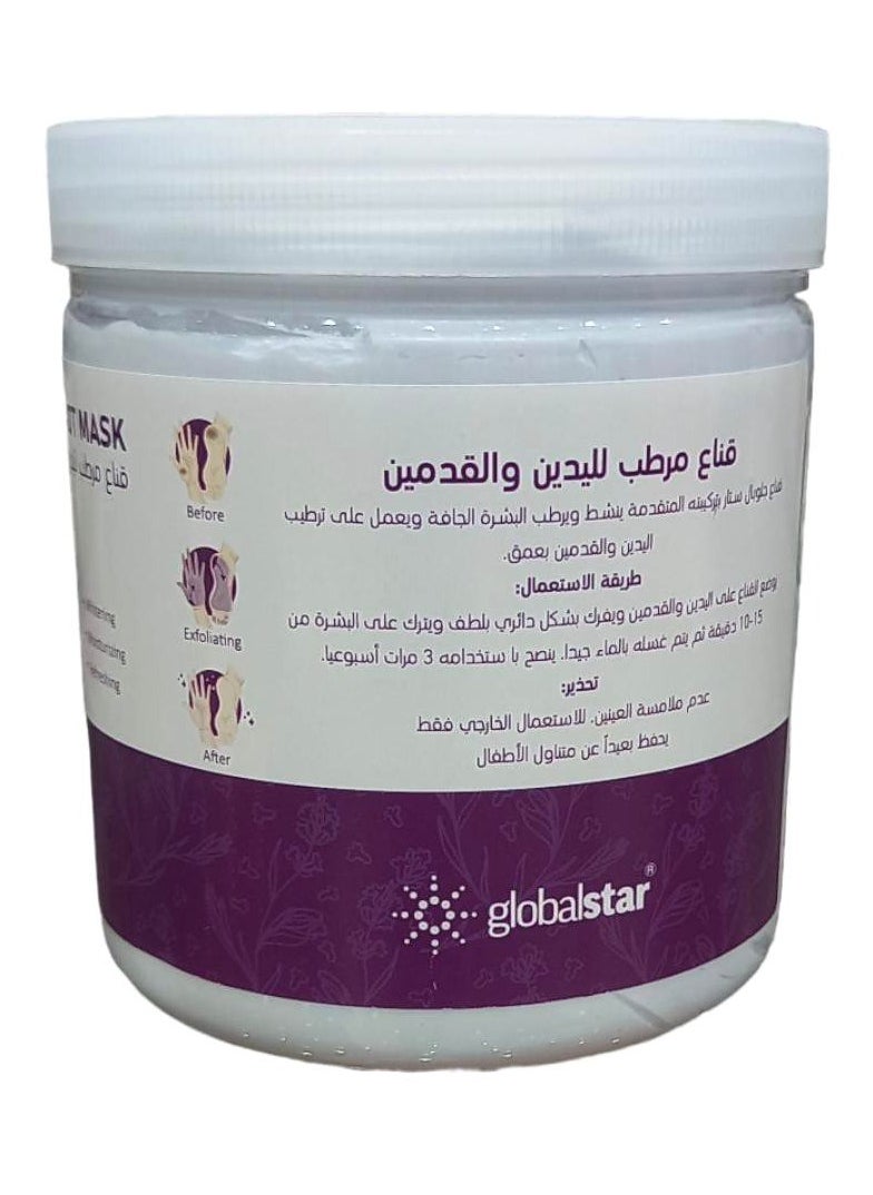 جلوبال ستار قناع مرطب الليدين والقدمين 1100مل  - Image 2