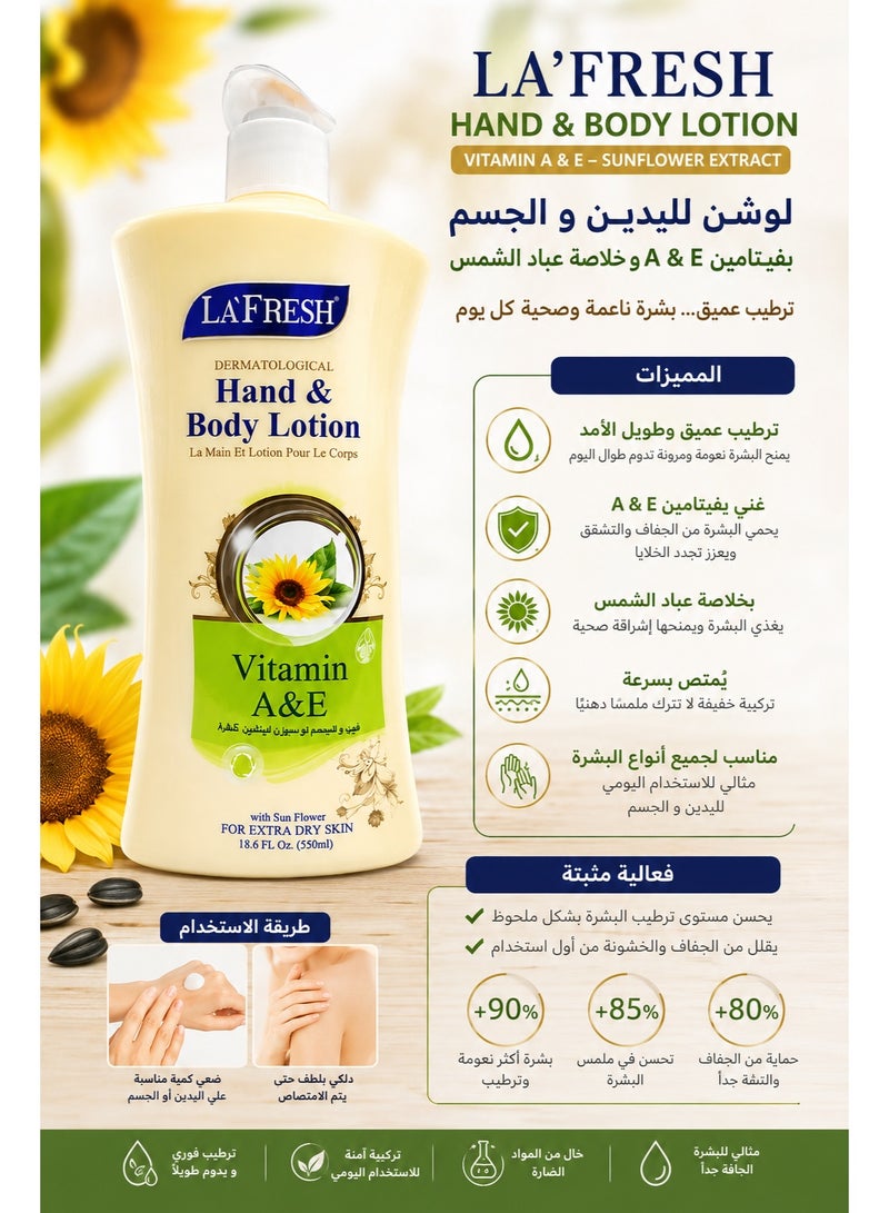 لا فريش لوشن لليدين والجسم بفيتامين A وE مع عباد الشمس بيج 550 مل - Image 3