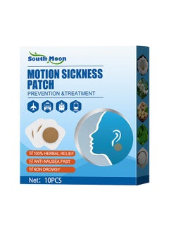 South Moon 10Pcs/Box Motion Sickness Patches Herbal Relief Non Drowsy Travel Carry Relieves Dizziness Vomiting