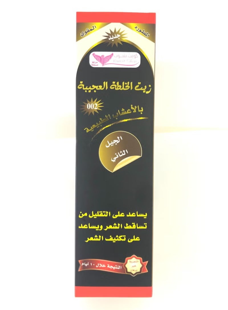 Kuwait Mix Curiosities Oil Black 450ml With Natural Herbs - Image 3