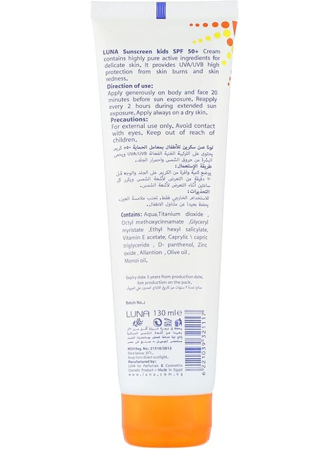 لونا واقي شمس للأطفال SPF 50 - Image 2