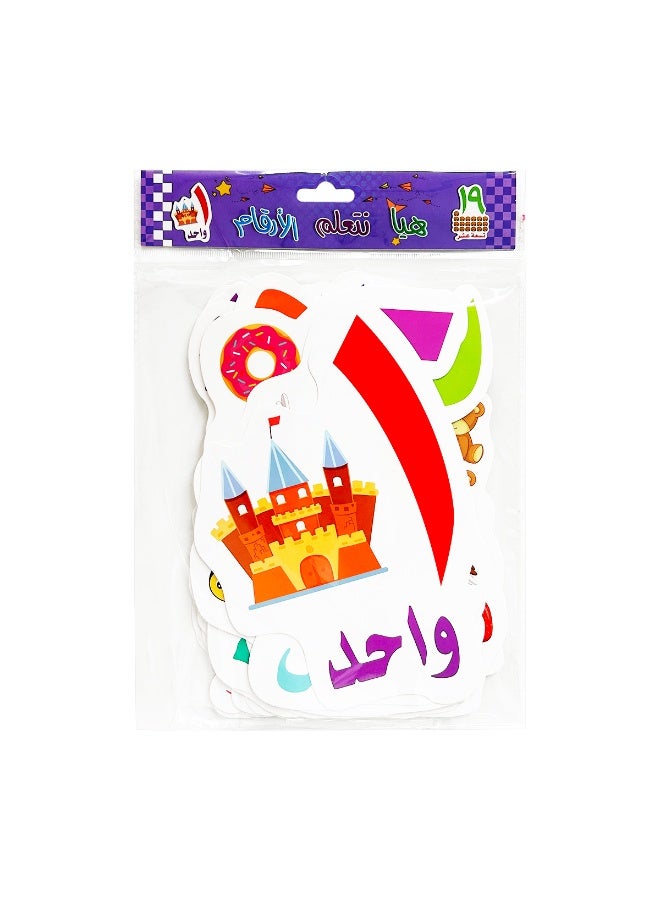 Children's Arabic Learning Flash Cards - Colorful, Educational  Fun for Early Language Development Preschoolers ages 3-6, Head Start, Montessori, School Season, Back to School - Image 4