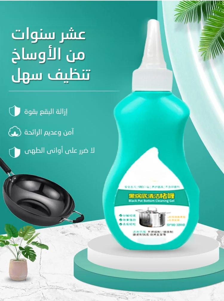 Powerful Gel Pot Bottom Cleaner for Burnt Residue and Grease Removal 150ml - Image 1