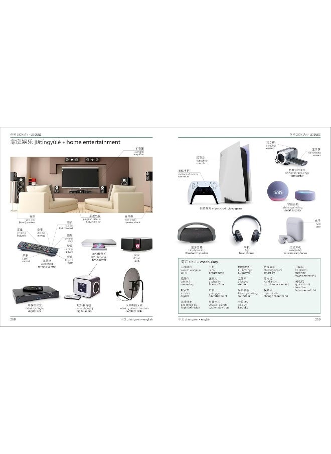 DK - Mandarin Chinese English Bilingual Visual Dictionary - Image 1