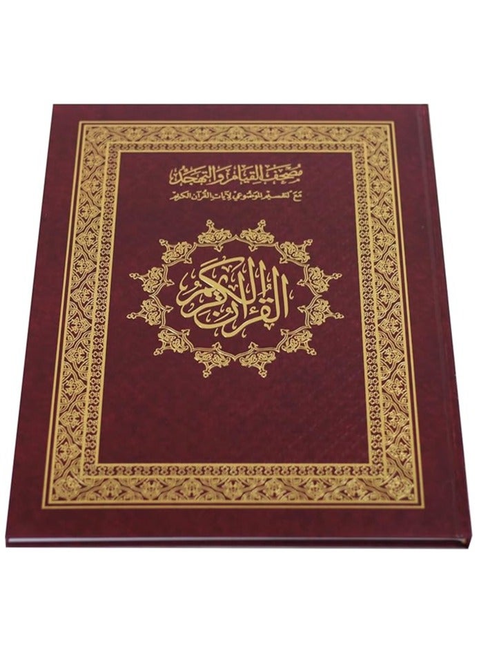 Qiyam and Tahajjud Qur’an with systematic division of verses of the Holy Qur’an, Jawaami Ricardo, size 35x25 cm - Image 1