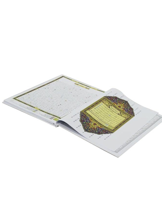 Qiyam and Tahajjud Qur’an with systematic division of verses of the Holy Qur’an, Jawaami Ricardo, size 35x25 cm - Image 4