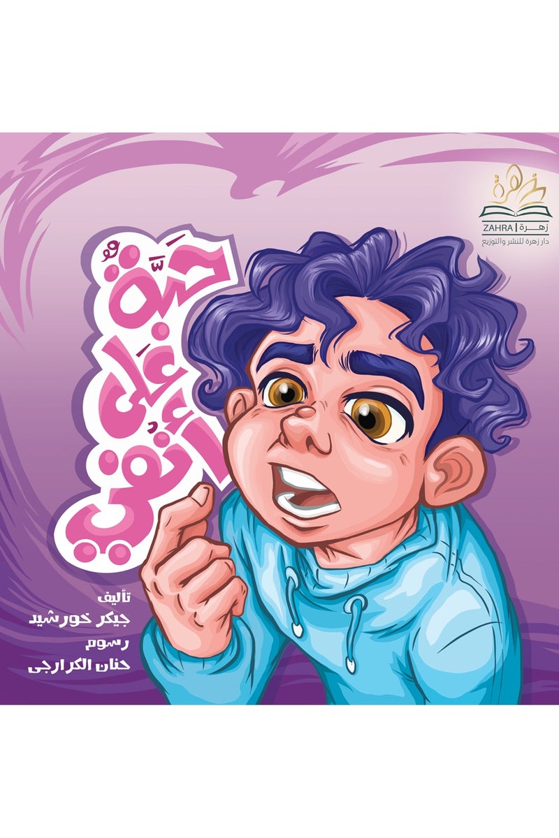 A pimple on my nose - Image 1