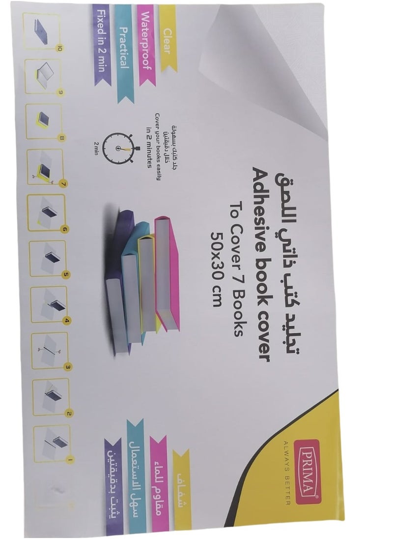 PRIMA - Adhesive Book Cover Clear To Cover 7 Books 50*30 cm - Image 1