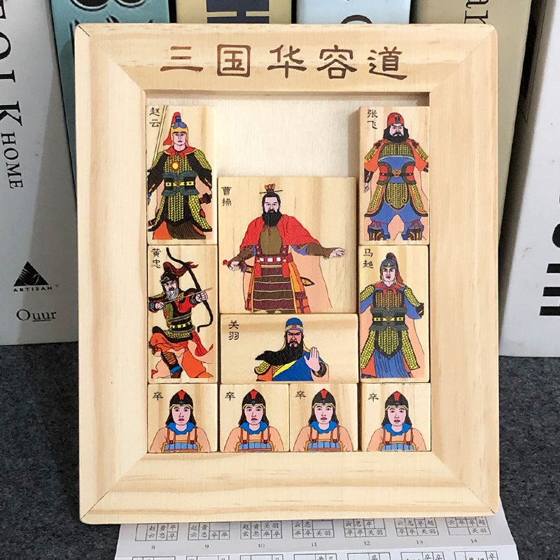Three Kingdoms Digital Huarong Road Magnetic Educational Toys Math Children Primary School Students Intelligence Problem Solving Sliding Puzzle - Image 2