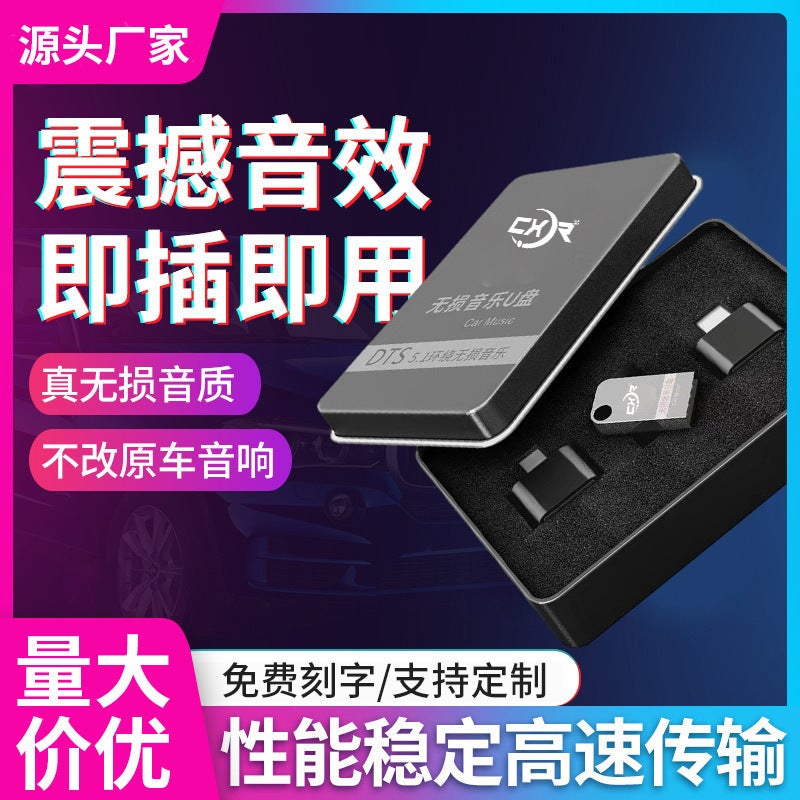 U Disk Custom Large Capacity Lossless High Quality Tremolo Song Metal Mini Usb Car Usb Music - Image 2