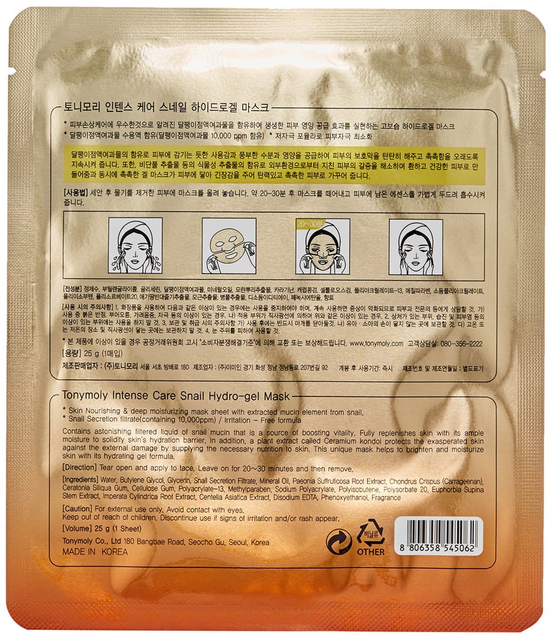 Tonymoly Snail Secretion Filtrate Skin Treatment Mask, Hydrates, Soothes, and Moisturizes to Promote Youthful and Radiant Skin - Image 2