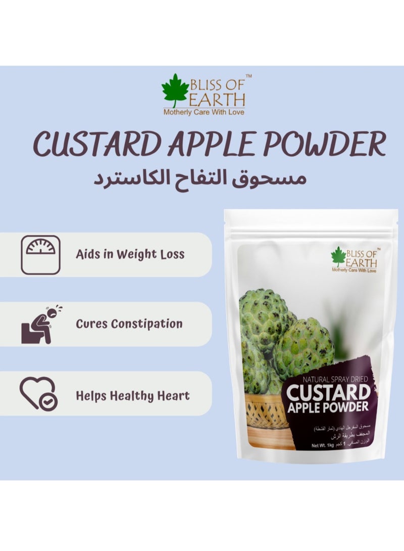 Bliss of Earth 7.05 oz Custard Apple Powder Natural Spray Dried good for Custard  Dessert Smoothie Cake Ice Cream 200GM - Image 4