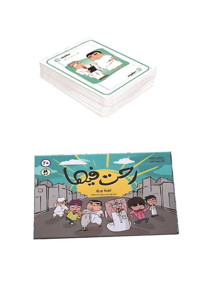 رونجفا تحقق من Raht Feeha - ذهبت في لعبة بطاقات Arbor - Image 2