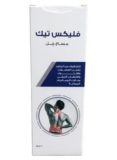 Flex Tech Massage Gel - 100 GM  - Image 2