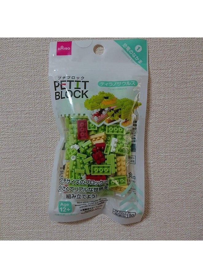 Daiso Petit Block Tyrannosaurus  - Image 2