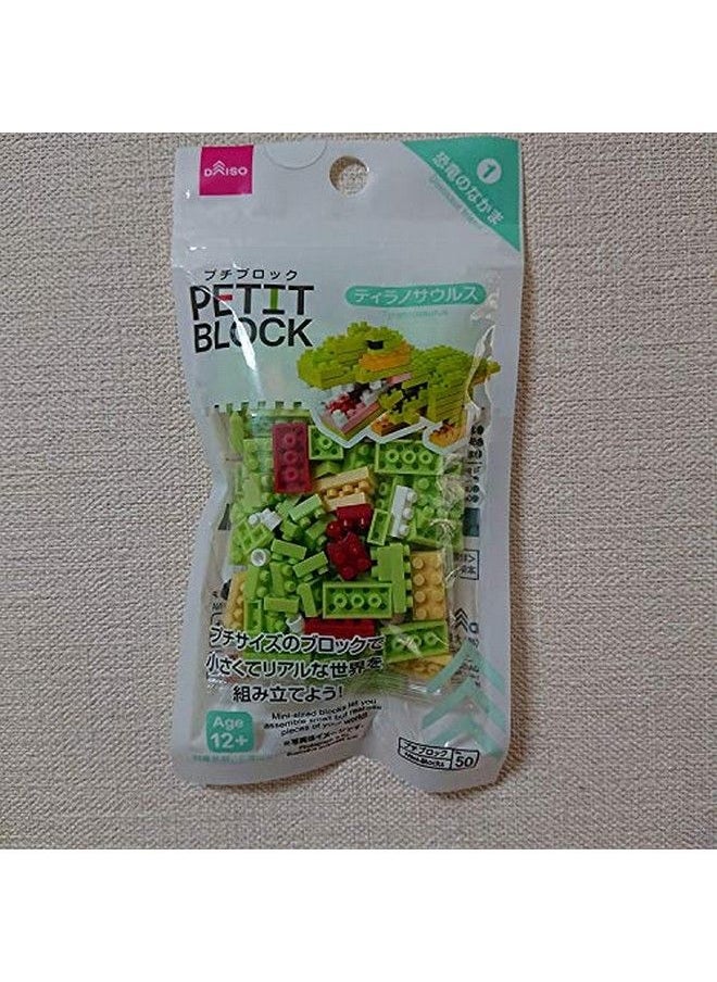 Daiso Petit Block Tyrannosaurus  - Image 1