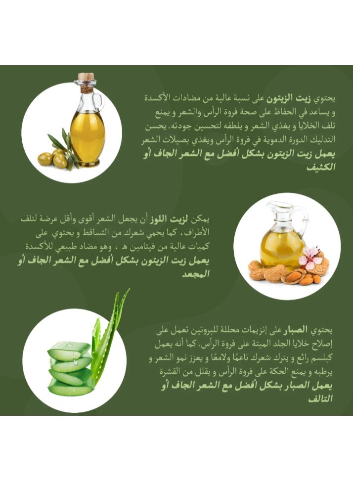 منك شامبو بزيت الزيتون وزيت اللوز والصبار (مضاد لتساقط الشعر ومرطب مكثف) - 400 مل - Image 2